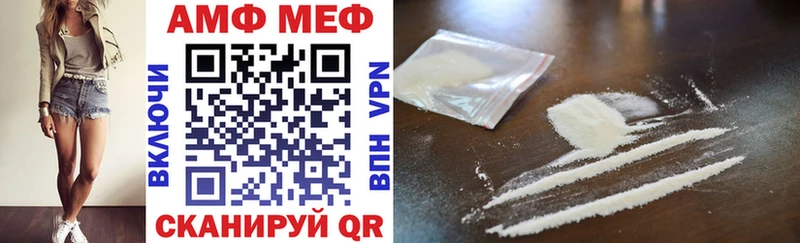 АМФ Розовый Пушкино