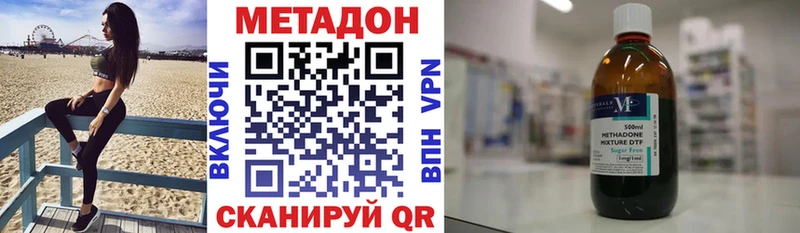 МЕТАДОН VHQ  Пушкино 